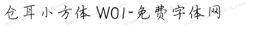 仓耳小方体 W01字体转换